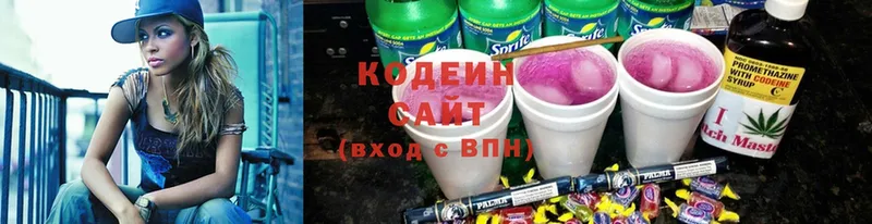 Кодеиновый сироп Lean напиток Lean (лин)  Калтан 