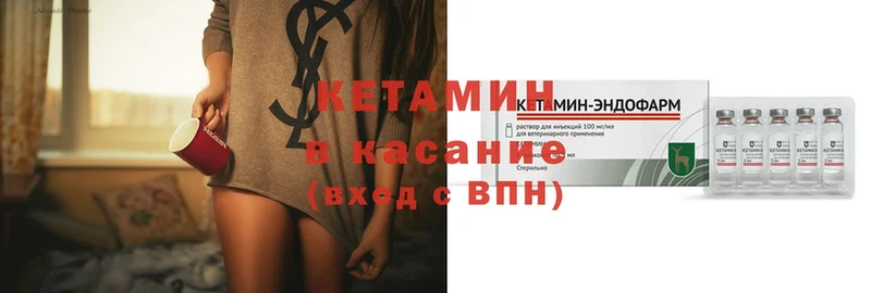 Кетамин ketamine  Калтан 